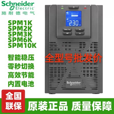 施耐德UPS电源M1K/2360K