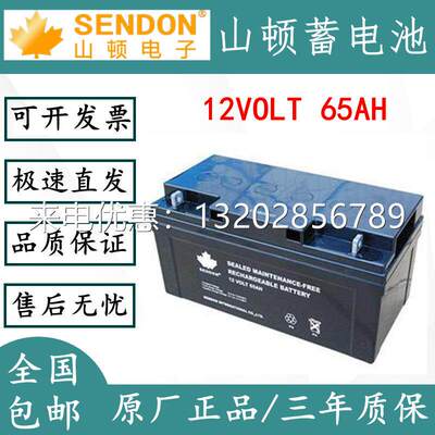 加拿大SENDON山顿UPS蓄电