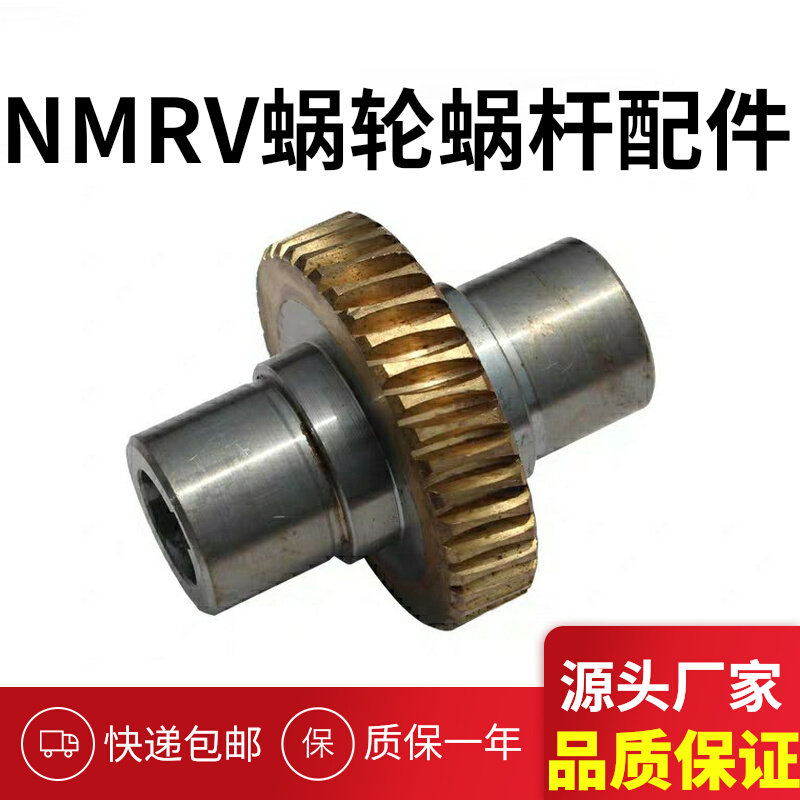 速发RV中国大陆赔本耐卖减速机配件一套铝基甩磨包邮铜轮涡厂家直