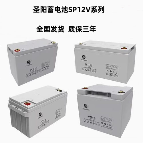 圣阳蓄电池SP12-65阀控式
