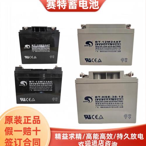福建闽华赛特BT-12V2.2A5