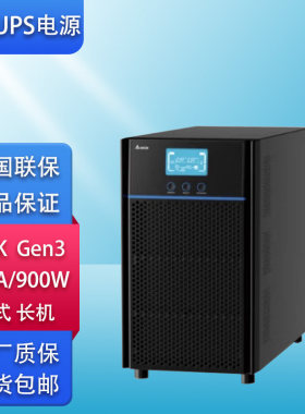 台达UPS电源N-1K/N-2K/N-3K长机外接电池1KVA 900W线上式稳压电源