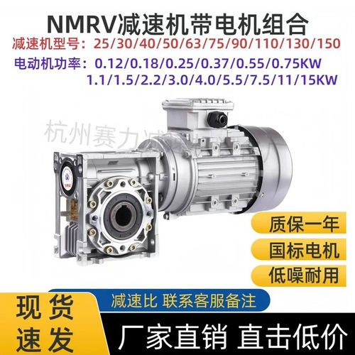 NMRV蜗轮蜗杆减速机铝壳