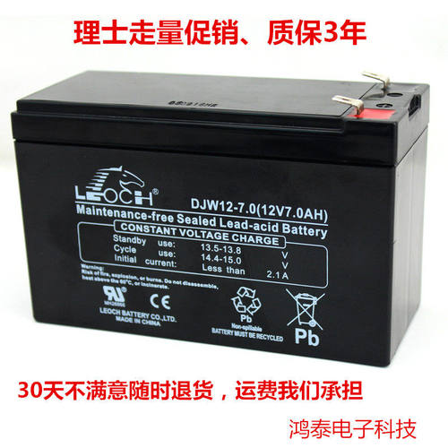 理士蓄电池12V7AHLEOCH/
