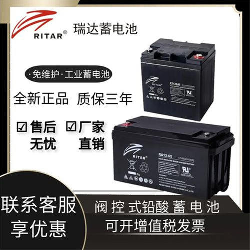 RITAR瑞达蓄电池1250H7