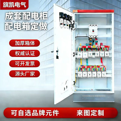 定制成套配电柜低压箱XL2