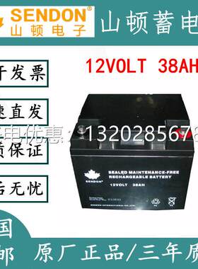 SENDON山顿蓄电池12V38AH消防主机12VOLT-38AH太阳能UPS直流屏EPS