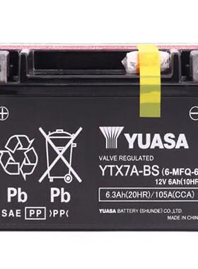 YUASA汤浅机车12V6AH电瓶免维护YTX7A-BS山叶踏板汤浅蓄电池