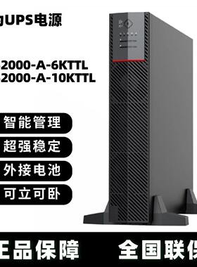 华为UPS电源2-A-6K/1TTL