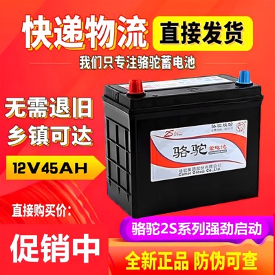 官方推荐”12V启动蓄电池