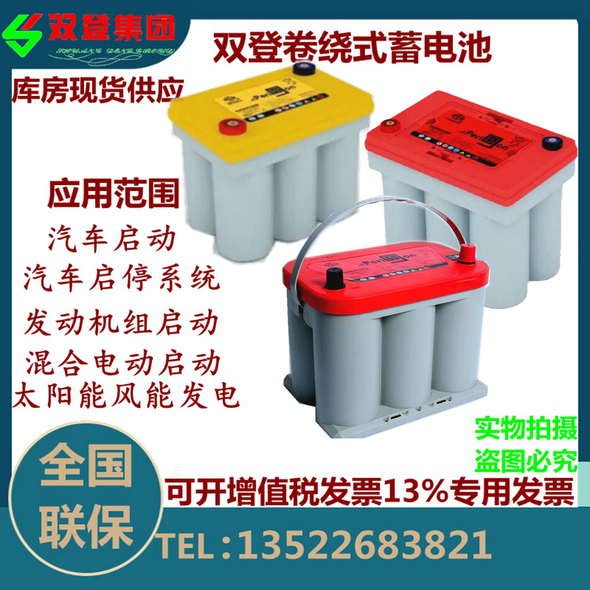 双登卷绕汽车电瓶蓄电池6-SPB-25AH40AH50AH75AH100AH启动引擎