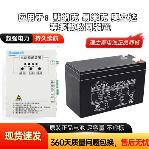 易米克默纳克电动松闸装