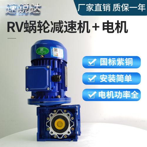 nmrv减速机带电机涡轮蜗