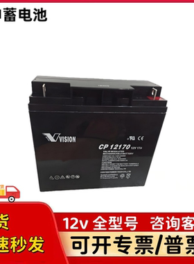 VISION威神蓄电池CP1270 CP1250H CP1223 CP1229库卡机器人专用