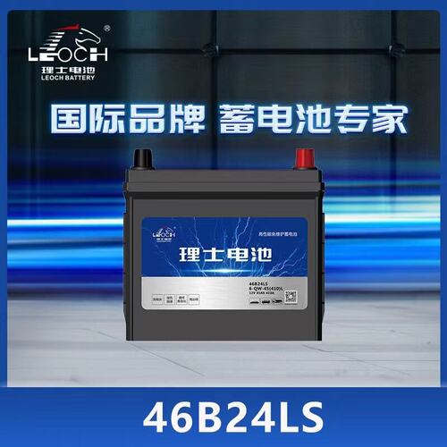 理士蓄电池12v45ah适用