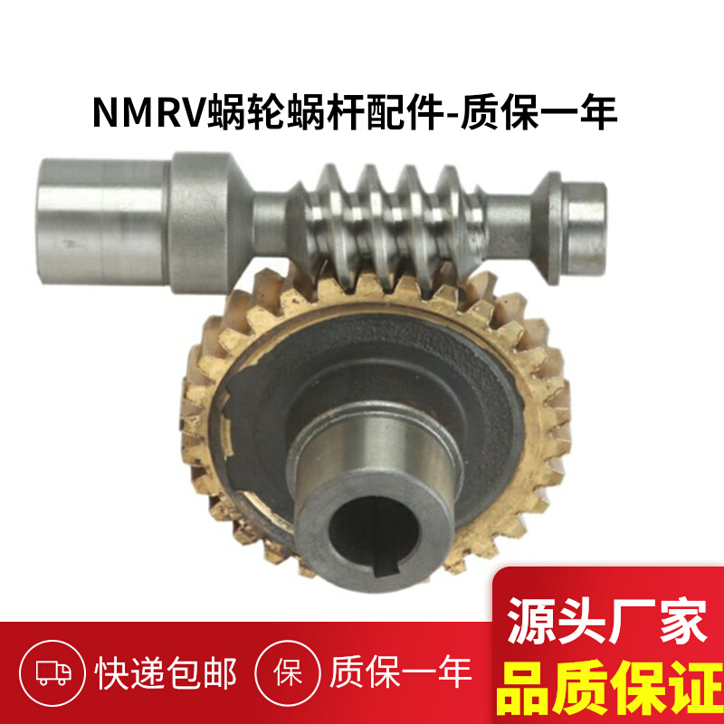NMRV涡轮蜗轮蜗杆伺服rv减速机变速器步进减速器带电机齿轮箱自动