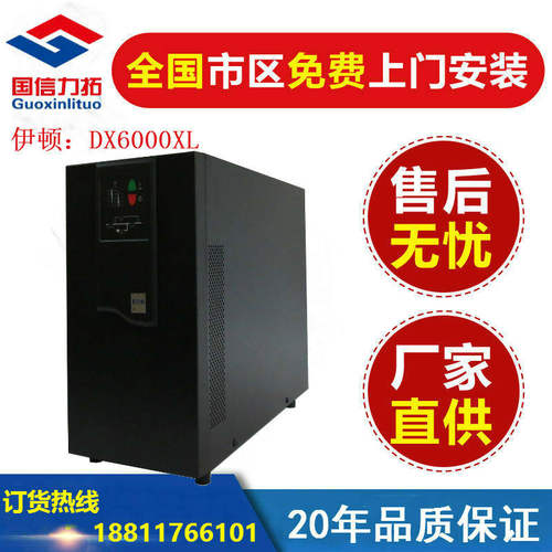 EATON伊顿UPS电源DX6L6K