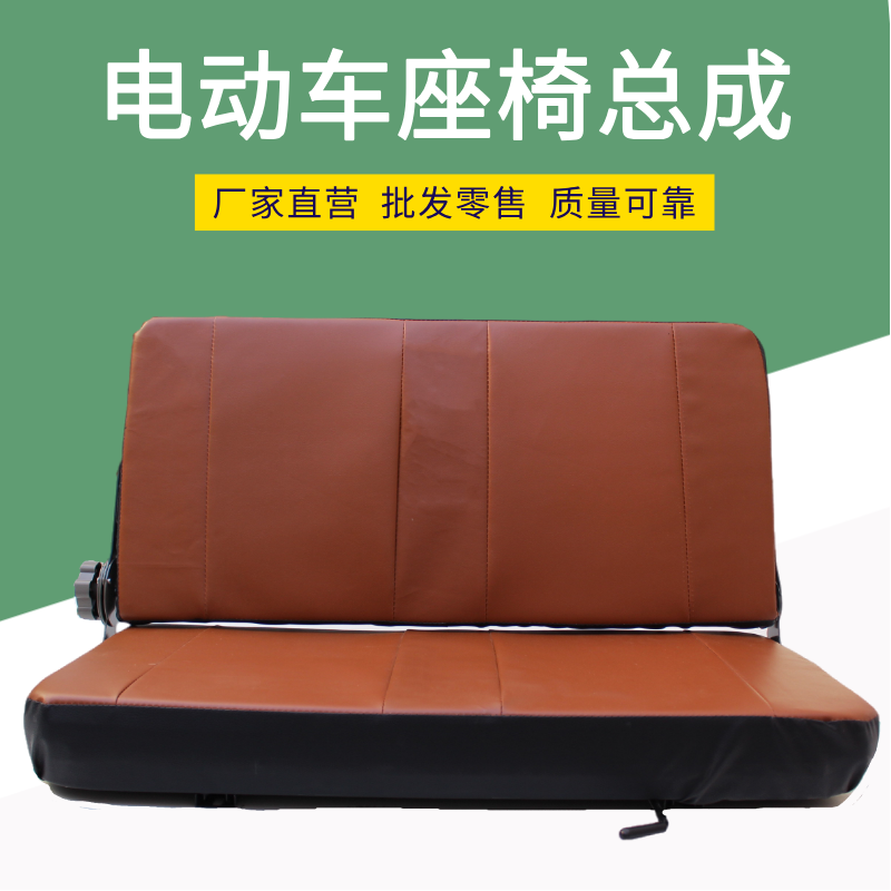 电动三轮车司机座椅双人前座靠背三轮车双排座子坐垫前排司机座椅