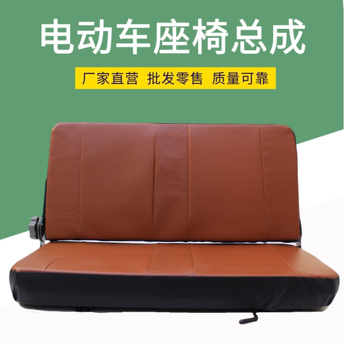 电动三轮车司机座椅双人前座靠背三轮车双排座子坐垫前排司机座椅