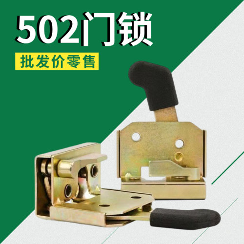 电动封闭车门锁通用型铲车叉车装载机专用锁体锁块锁芯锁头