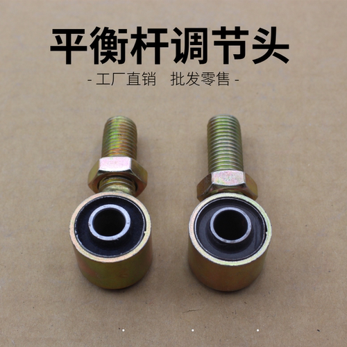 电动车平衡杆调节头正反丝铁头