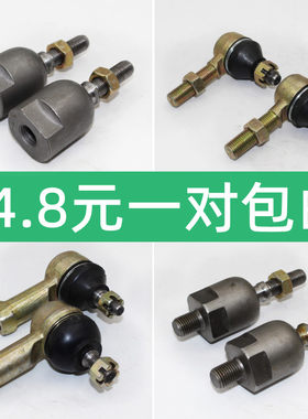 餐饮车观光车老年代步方向机球头