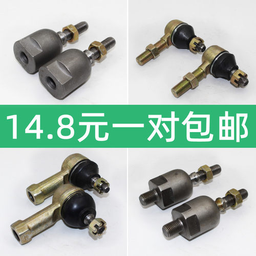 餐饮车观光车老年代步方向机球头
