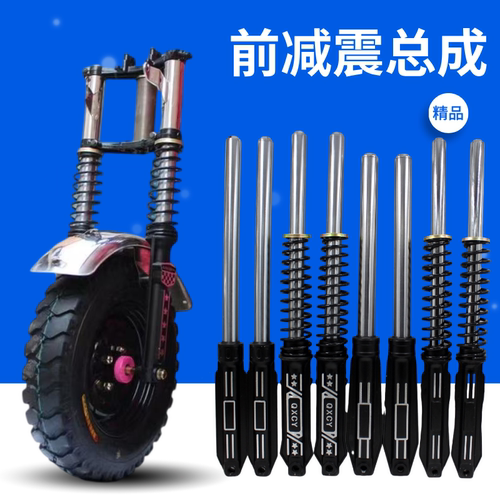 电动三轮车前减震器总成太子款车头铁件简易款前叉减震器避震配件