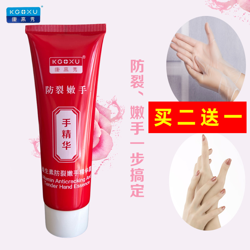 防裂保湿护手霜康高秀正品