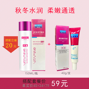 秋冬清爽【保湿补水水乳组合】面部改善干燥女 康高秀正品