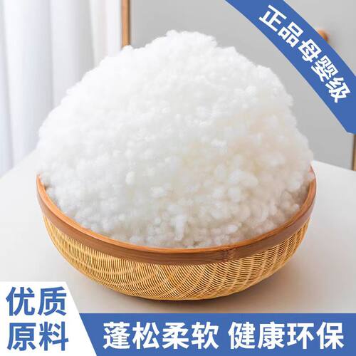 无荧光高弹耐压枕芯抱枕填充棉
