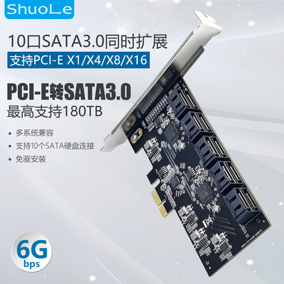 PCI-E转接SATA10口扩展卡台式机