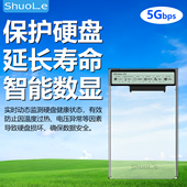 硕乐USB3.2移动硬盘盒子2.5英寸笔记本typec串口sata固态外接ssd