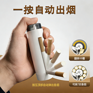 新款 随身携带烟盒白色黑色男女士商务 粗支一键按压自动烟盒便携式