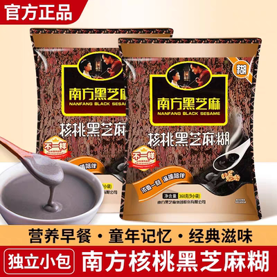 南方黑芝麻糊玉米糊营养早餐