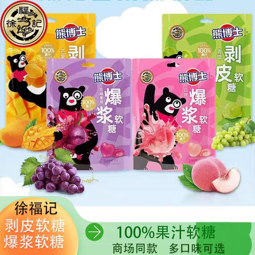 徐福记青提味剥皮软糖60g*2袋