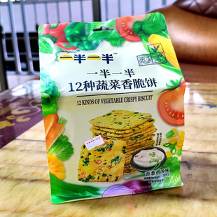 临期特价饼干系列一半一半无糖苏打威化饼蛋卷脆饼薄饼糕点零食品