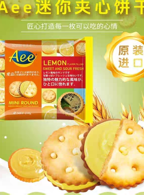 马来西亚Aee奶酪味夹心饼干218g