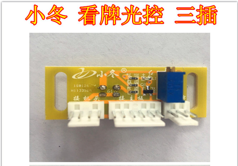 全自动麻将机麻将桌配件四口机看牌光控思泰小冬兰科看牌光眼在类目 运动/瑜伽/健身/球迷用品, 麻将/棋牌/益智类, 麻将, 自动麻将机中 - 来自Buy2taobao.com提供专业的淘宝代购服务