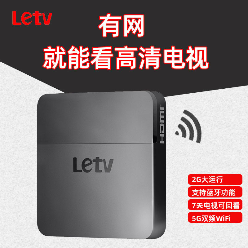 乐视U2无线网络电视盒子家用wifi机顶盒破解版高清播放器手机投屏在类目 影音电器, 网络高清播放器中 - 来自Buy2taobao.com提供专业的淘宝代购服务