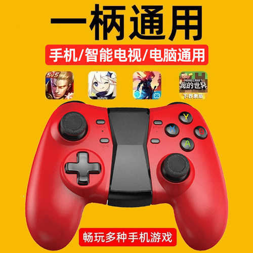 我的世界无线游戏手柄多平台通用