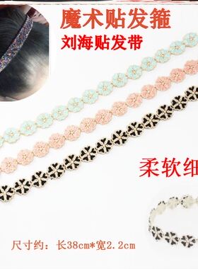 魔术贴束发带刘海碎发整理神器发帖日常外戴发箍百搭外出网红头箍
