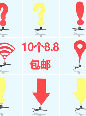 原红色问号箭头发夹符号搞怪个性边夹网红表演景区拍照