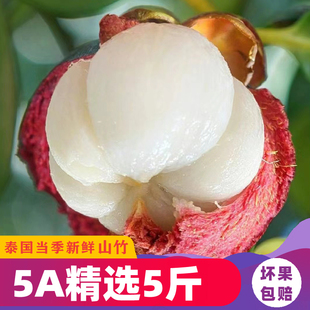 【顺丰快递】泰国新鲜山竹5斤麻竹油应季水果孕妇5A大果节日送礼