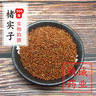 褚实子500克g包邮褚实籽楮实子褚实米楮实米楮实楮桃构树果构树子