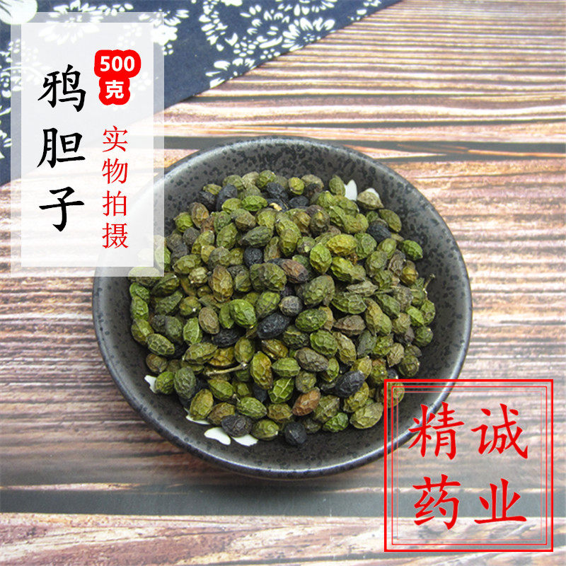 中药材鸦胆子500克包邮鸦蛋子苦参子鸭蛋子另有鸭胆子仁