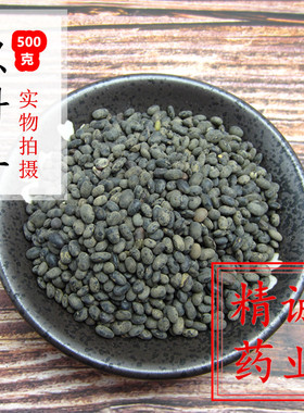 料豆 中药材马料豆 野料豆 黑料豆500g克包邮 乌豆细黑豆稽豆料豆
