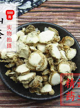 正宗山奈 三奈无硫沙姜香奈香料中药材调料佐料山萘砂姜500克包邮