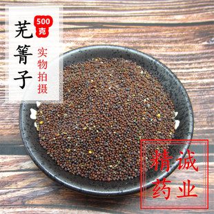 芜菁子500g克 中药材 芜青子 芜箐籽包邮 无青子