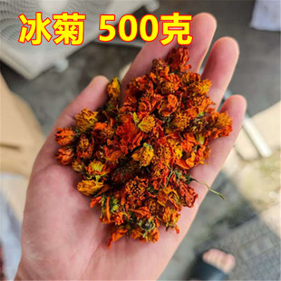 西域冰菊500克g包邮 天山雪菊雪域昆仑冰菊 花香养生茶冲泡